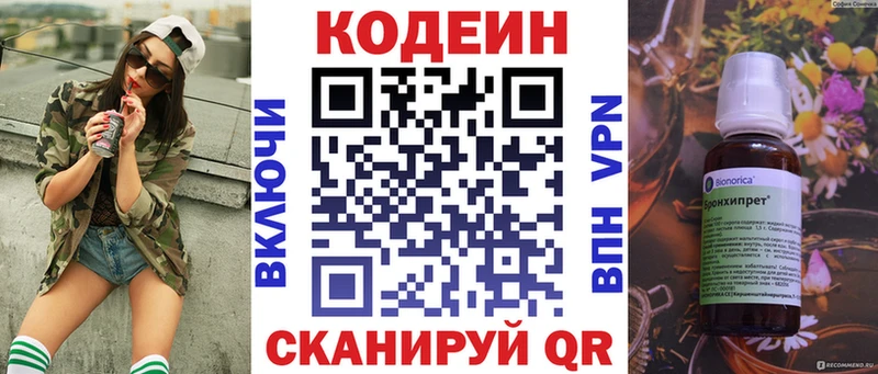 сайты даркнета официальный сайт дарнет шоп Луза Кодеин напиток Lean (лин)