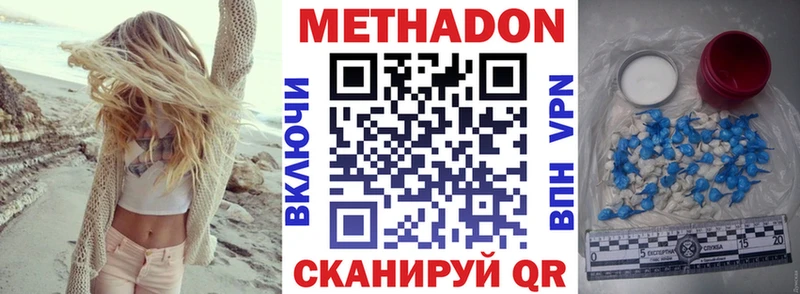 МЕТАДОН кристалл Луза