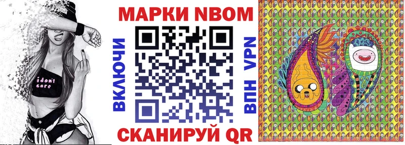 Марки N-bome 1500мкг  купить наркотик  Луза 